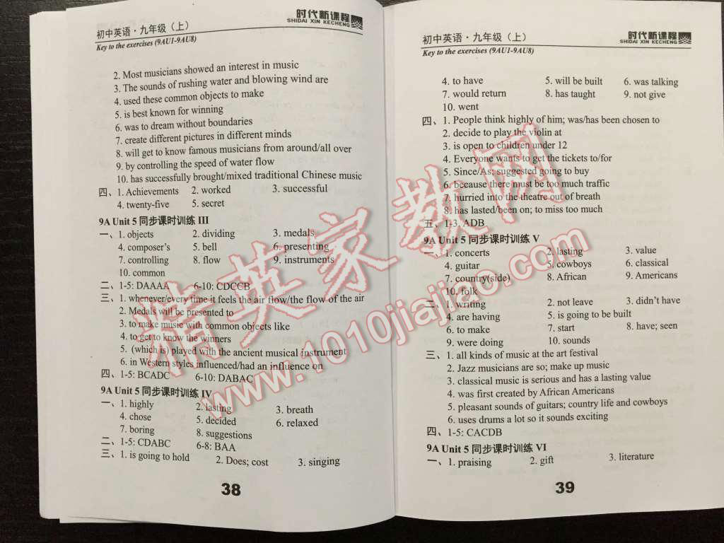 2015年时代新课程初中英语九年级上册 第20页