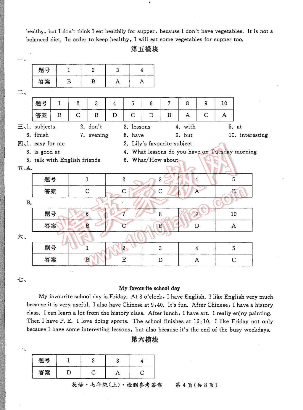 2015年形成性練習(xí)與檢測(cè)七年級(jí)英語上冊(cè) 第16頁