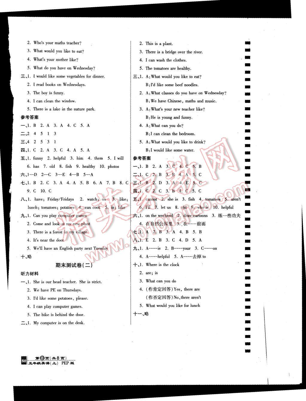 2015年最新AB卷五年級(jí)英語(yǔ)上冊(cè)人教PEP版 第8頁(yè)