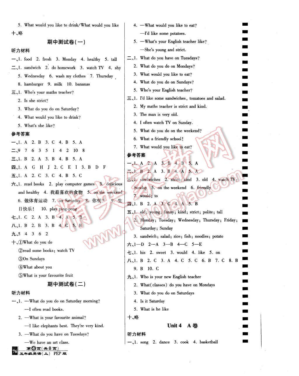 2015年最新AB卷五年級英語上冊人教PEP版 第4頁