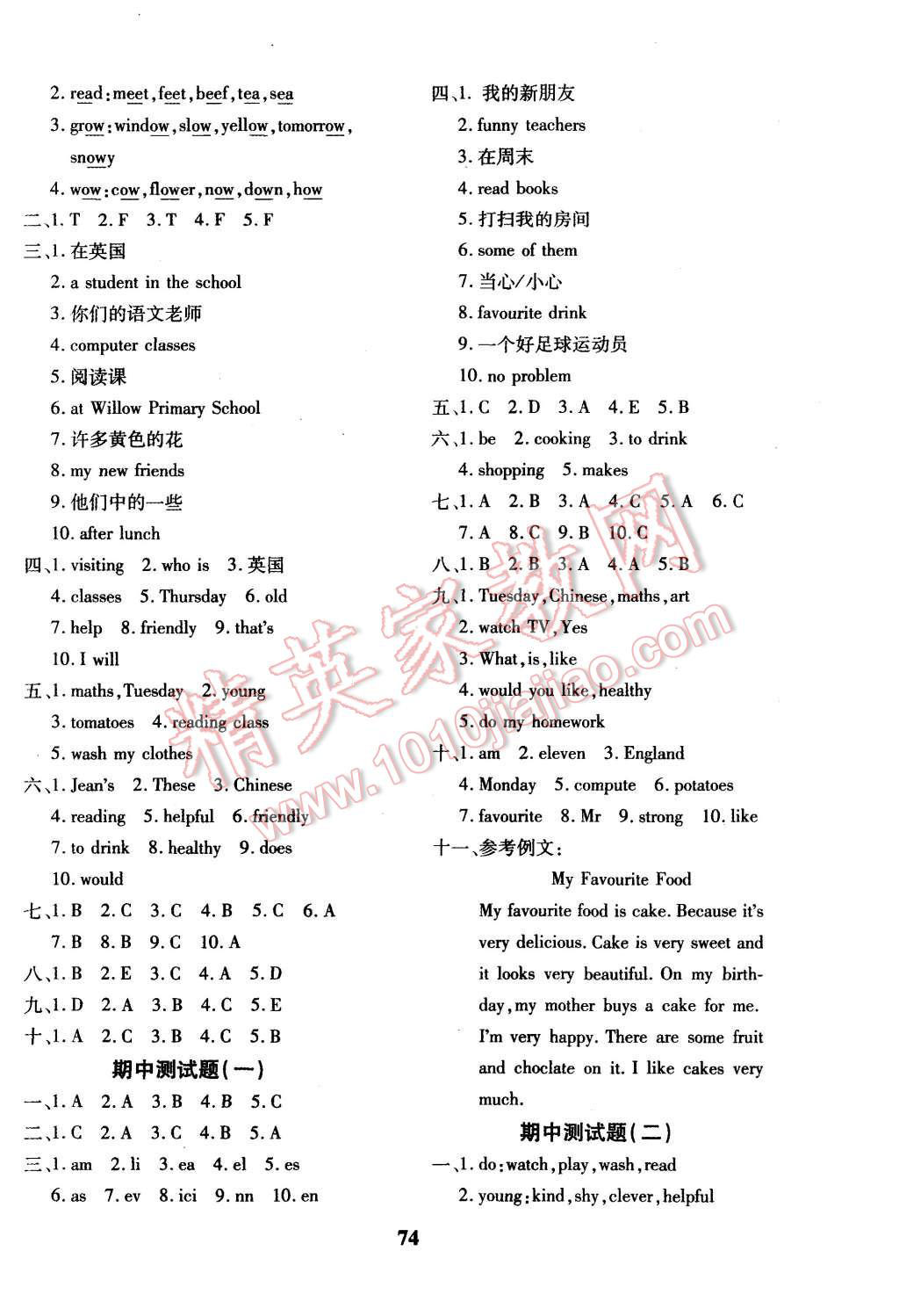 2015年黃岡360度定制密卷五年級(jí)英語(yǔ)上冊(cè)人教PEP版 第2頁(yè)