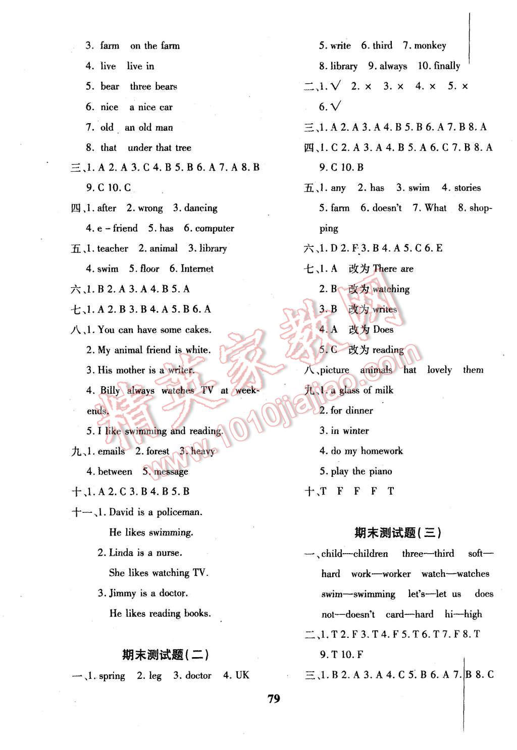 2015年黃岡360度定制密卷五年級(jí)英語(yǔ)上冊(cè)牛津版 第7頁(yè)