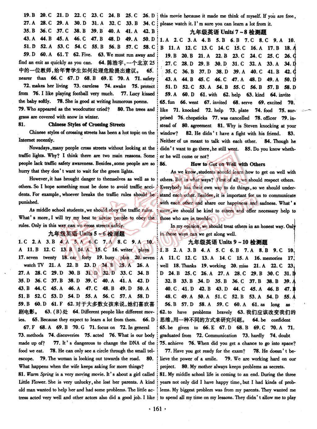 2015年暢優(yōu)新課堂九年級英語全一冊冀教版 第12頁