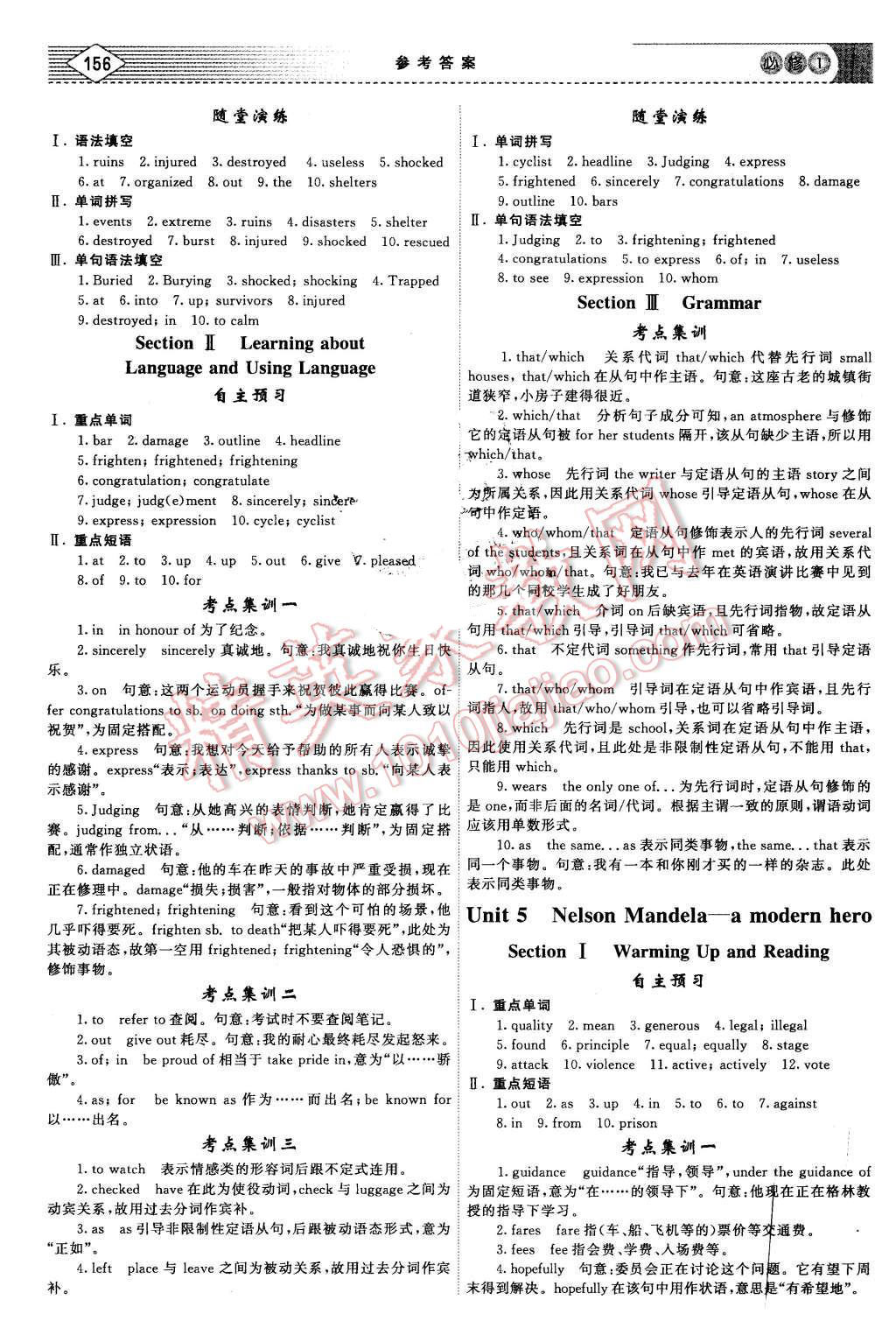 2015年红对勾讲与练高中英语必修1人教版 第6页