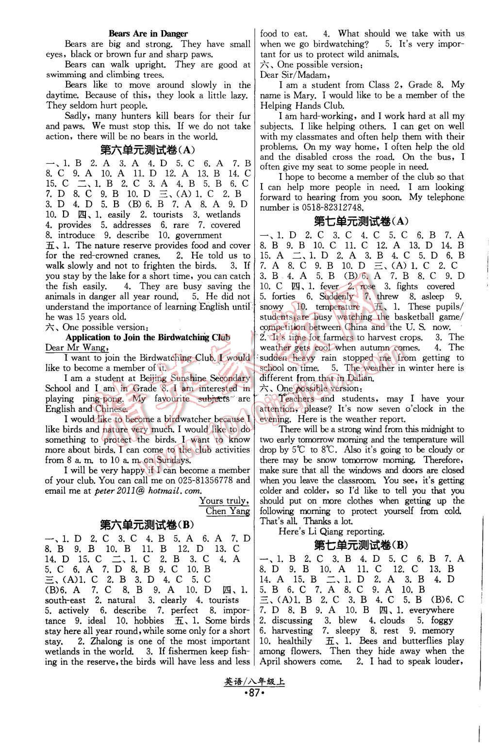 2015年课时提优计划作业本八年级英语上册苏州专版 第15页