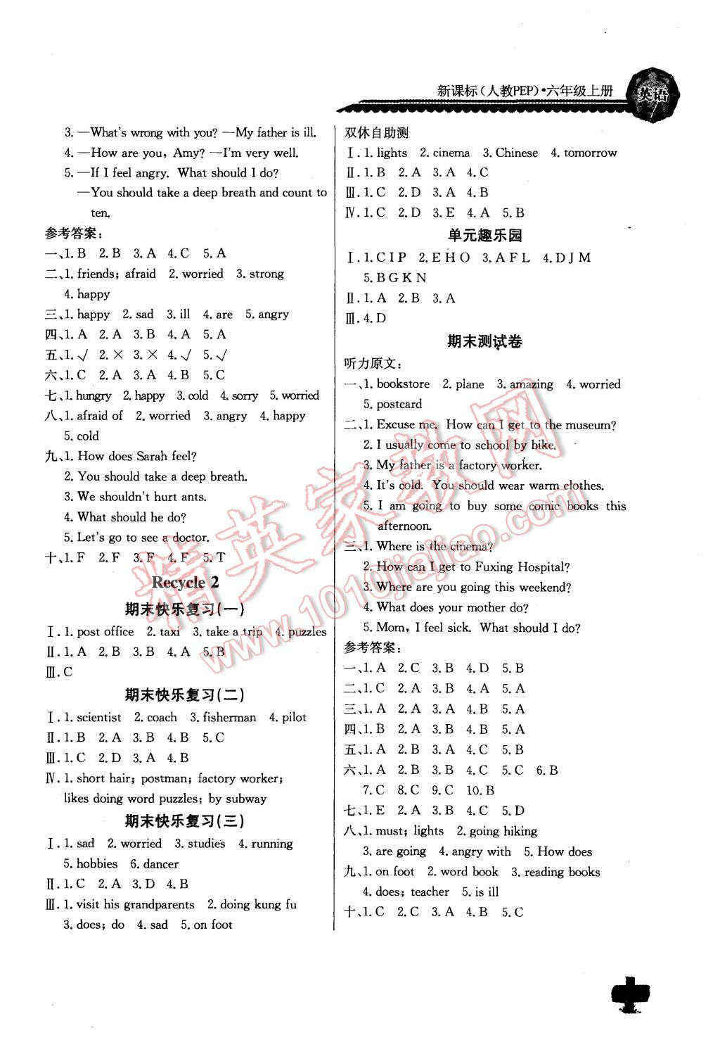 2015年长江全能学案同步练习册六年级英语上册人教PEP版 第7页