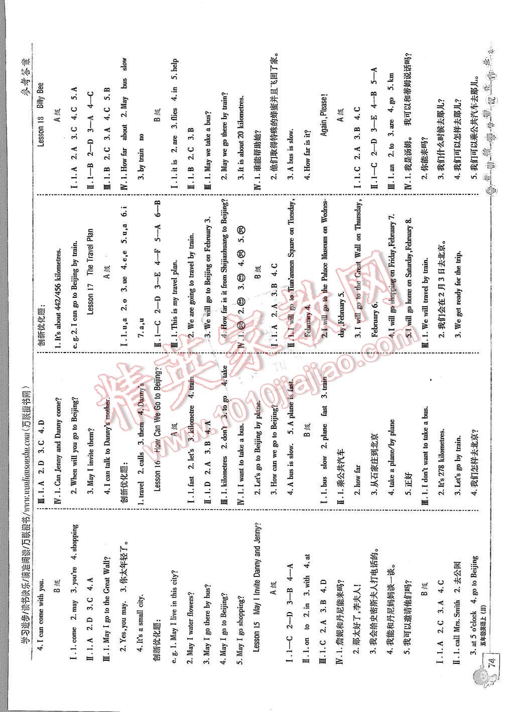 2015年全優(yōu)訓(xùn)練零失誤優(yōu)化作業(yè)本五年級(jí)英語(yǔ)上冊(cè) 第4頁(yè)