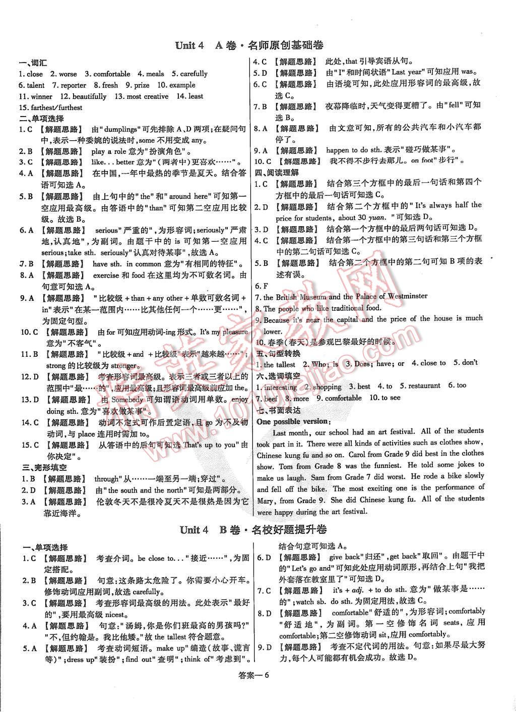 2015年金考卷活頁(yè)題選八年級(jí)英語(yǔ)上冊(cè)人教版 第6頁(yè)