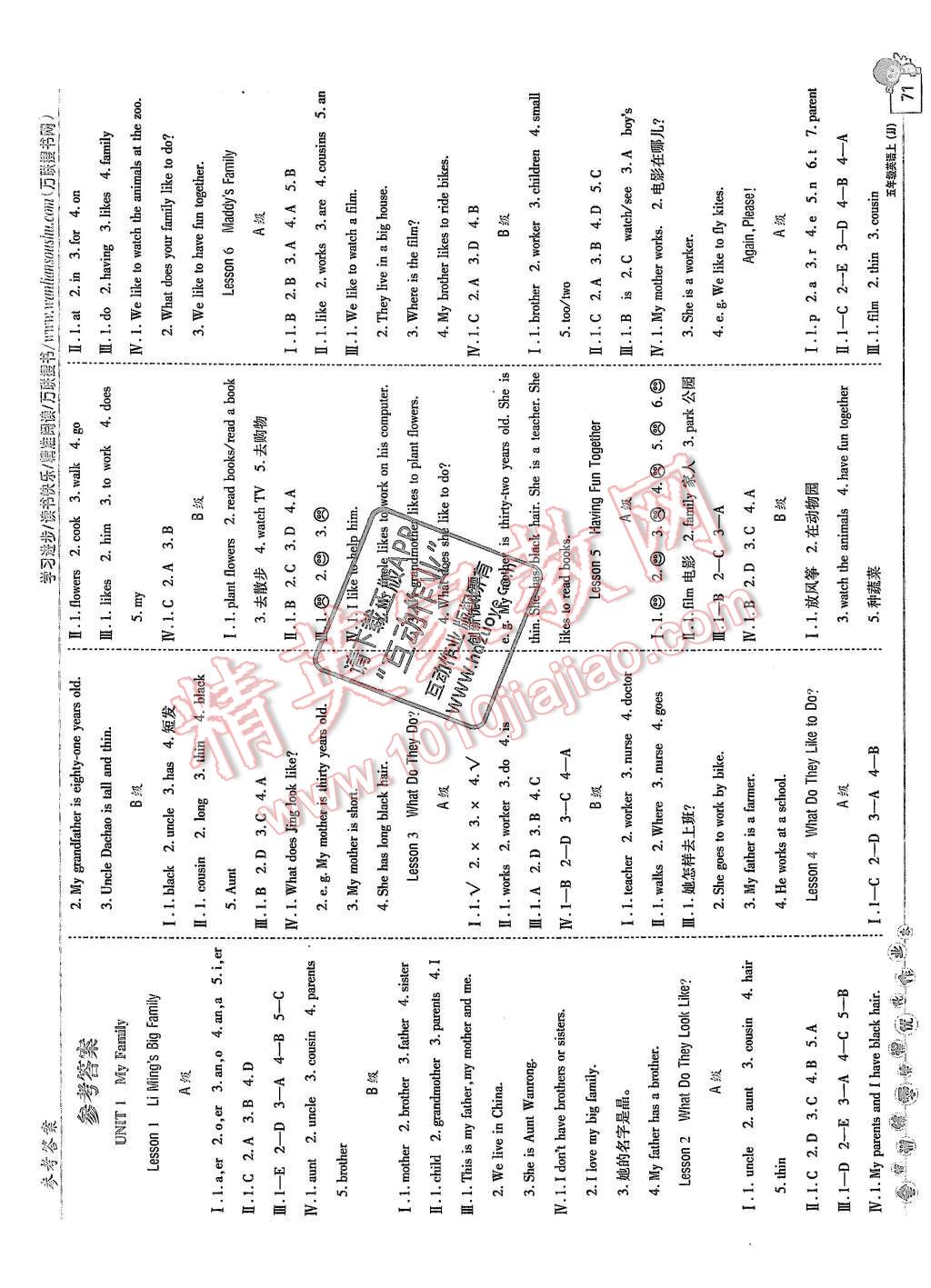 2015年全優(yōu)訓(xùn)練零失誤優(yōu)化作業(yè)本五年級(jí)英語上冊(cè) 第1頁