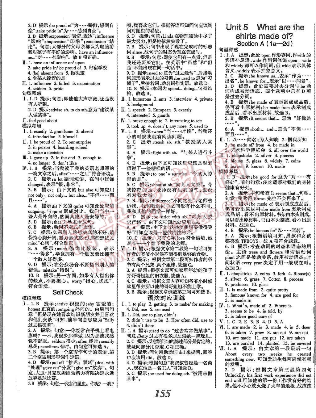 2015年全优课堂考点集训与满分备考九年级英语全一册上人教版 第7页