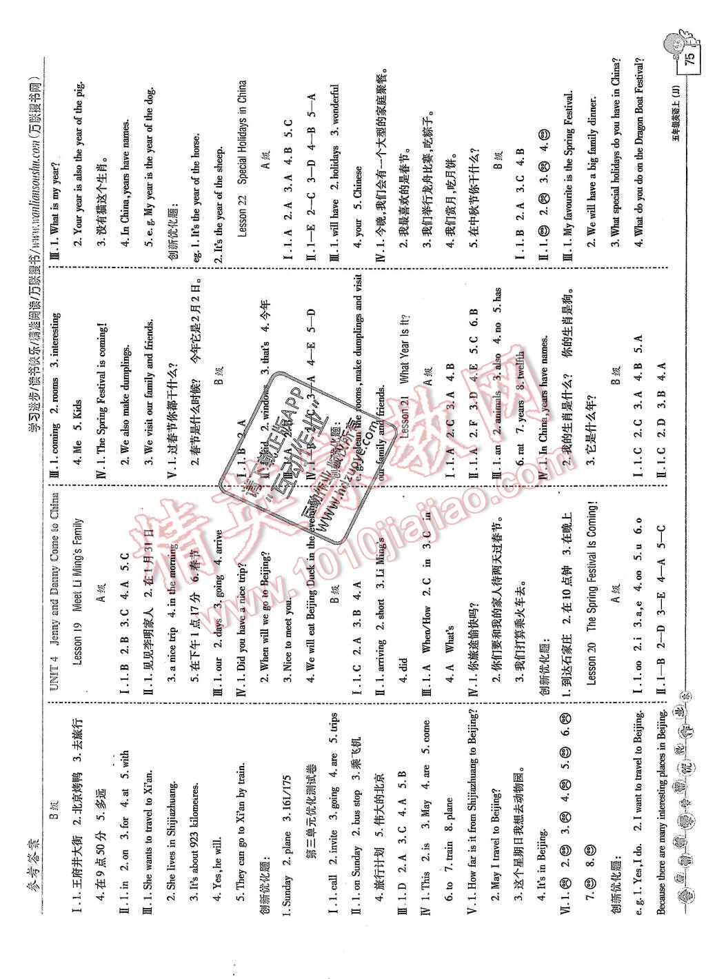 2015年全優(yōu)訓練零失誤優(yōu)化作業(yè)本五年級英語上冊 第5頁