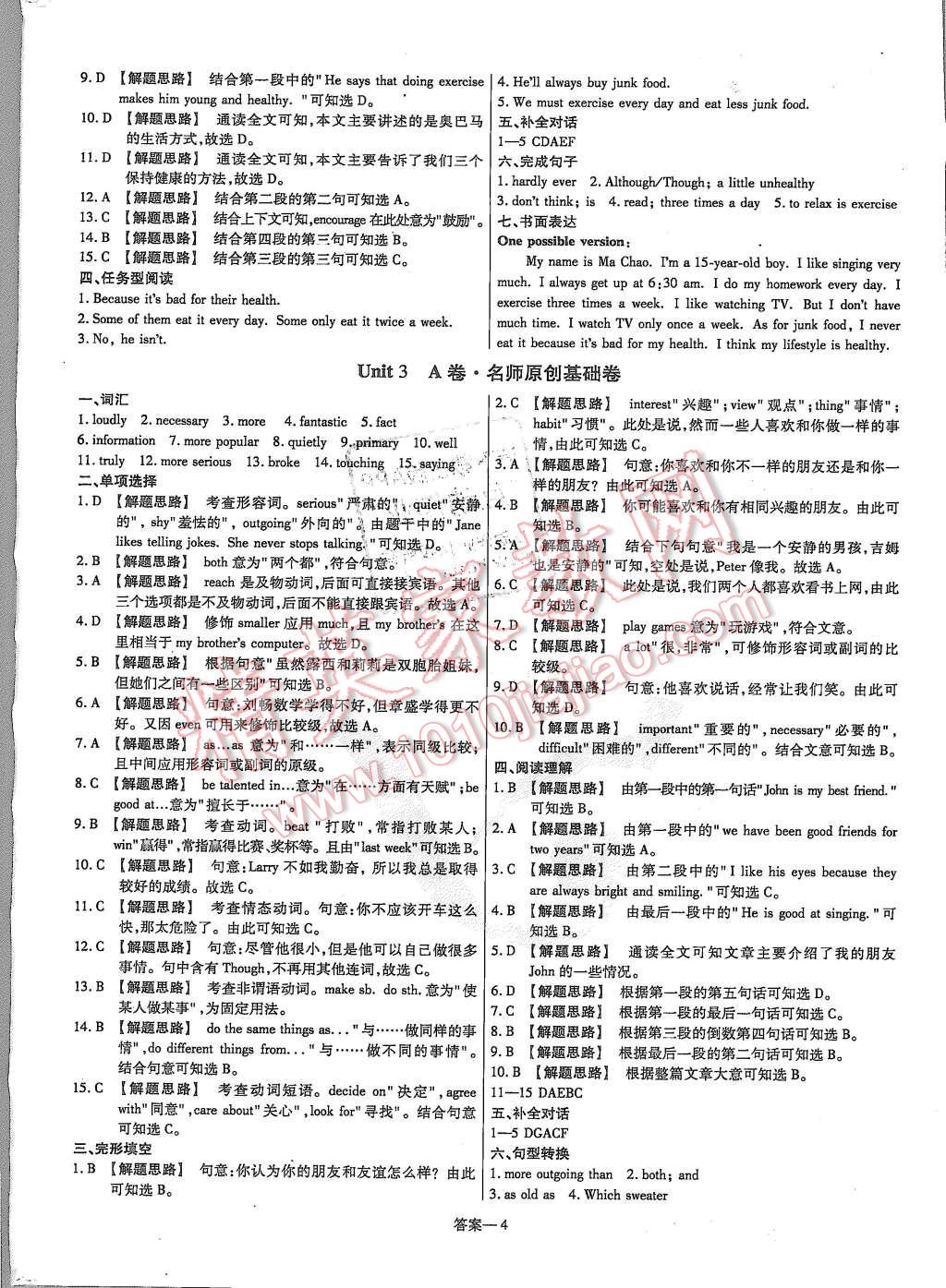 2015年金考卷活頁(yè)題選八年級(jí)英語(yǔ)上冊(cè)人教版 第4頁(yè)