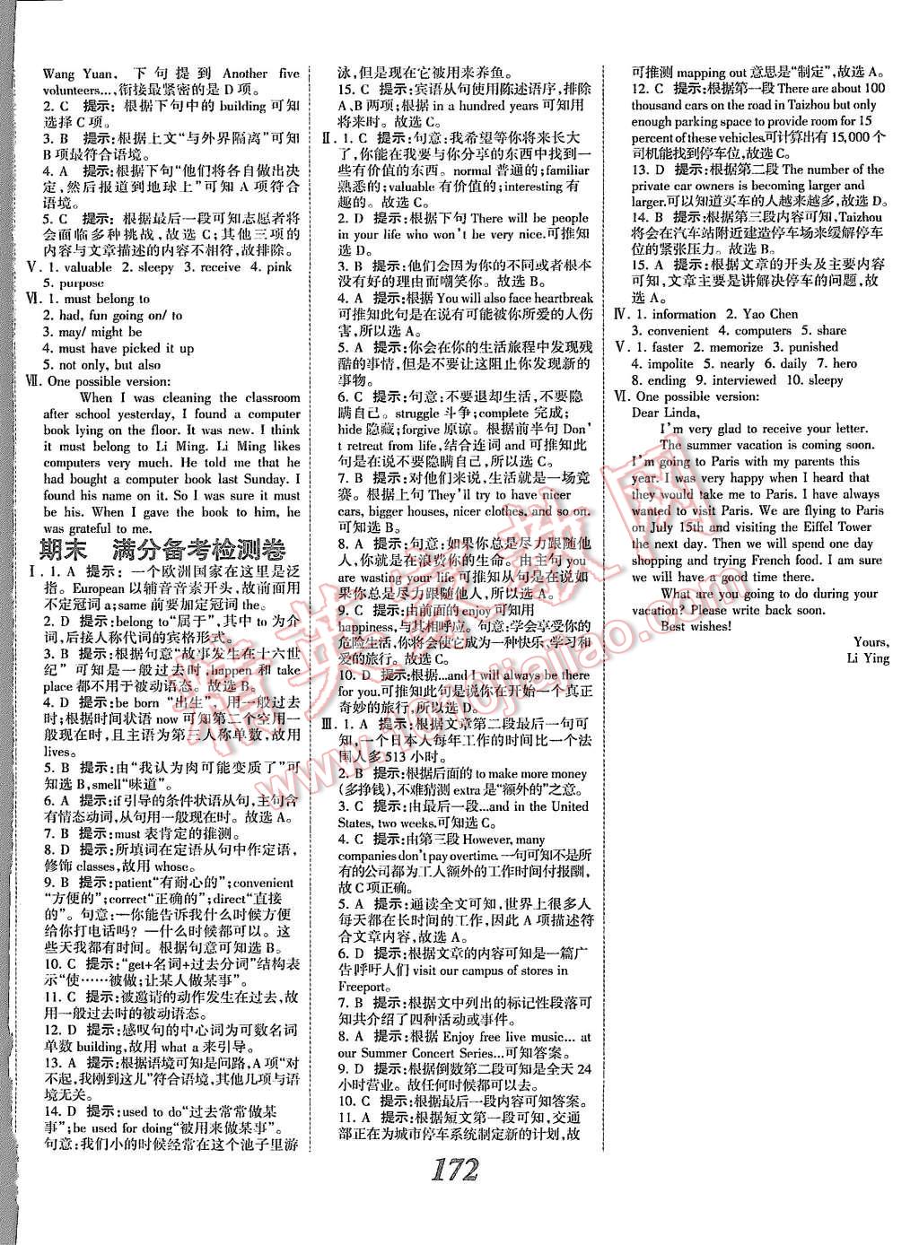 2015年全優(yōu)課堂考點集訓與滿分備考九年級英語全一冊上人教版 第24頁