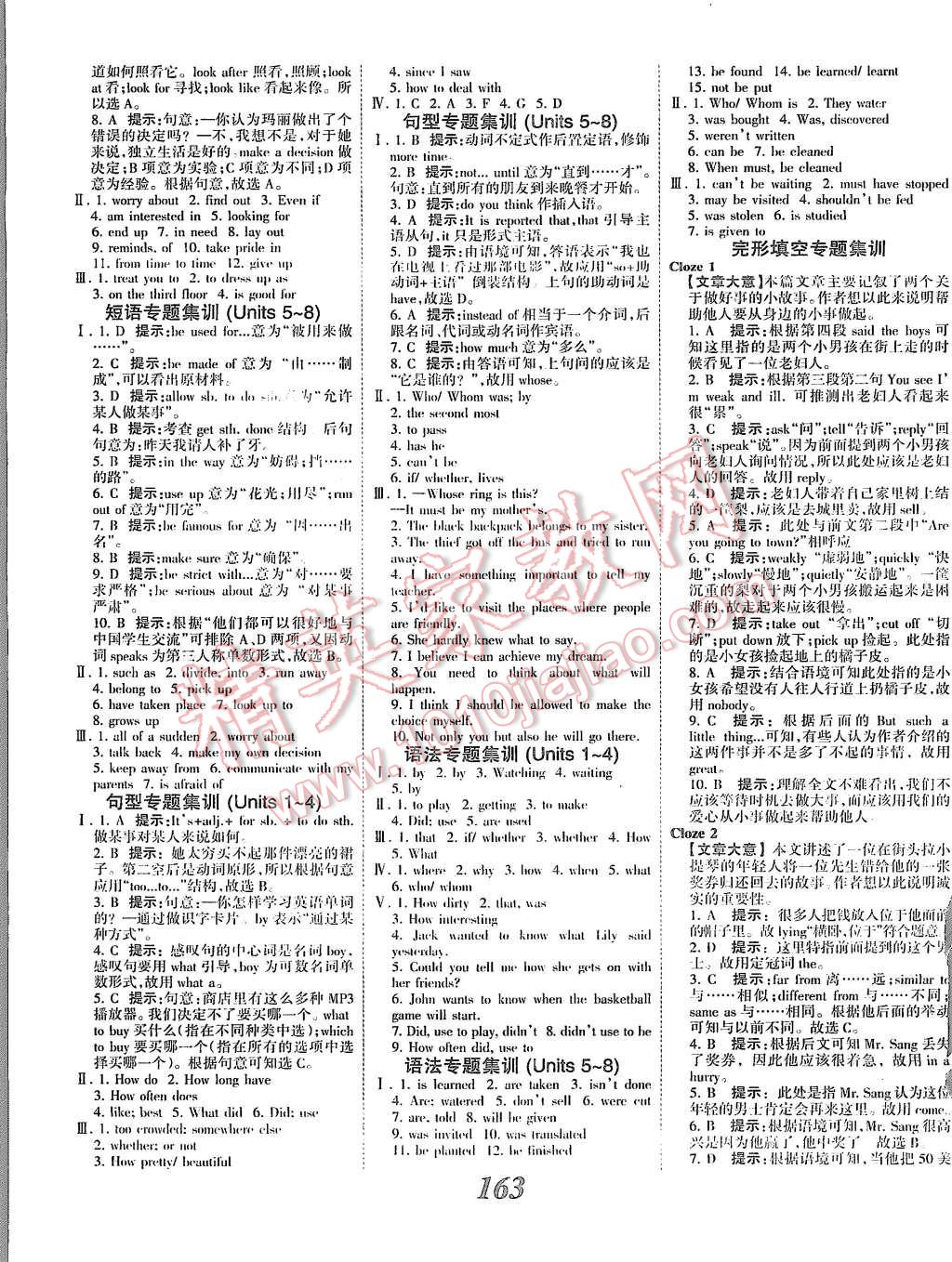 2015年全优课堂考点集训与满分备考九年级英语全一册上人教版 第15页