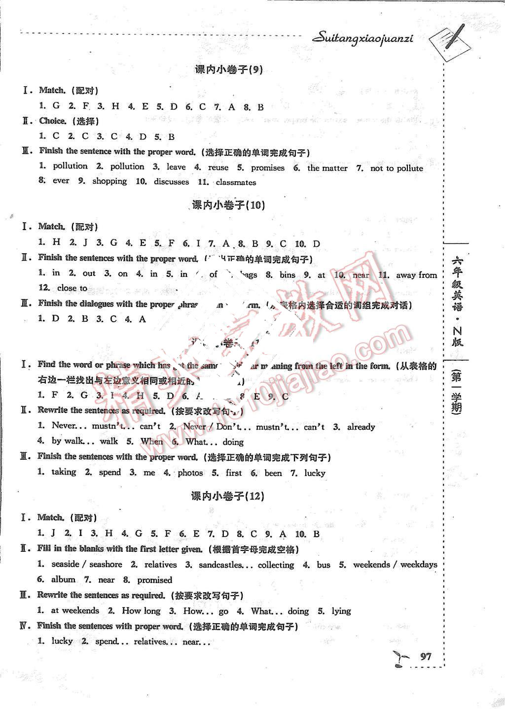 2015年随堂小卷子课内卷六年级英语上册牛津版答案精英家教网