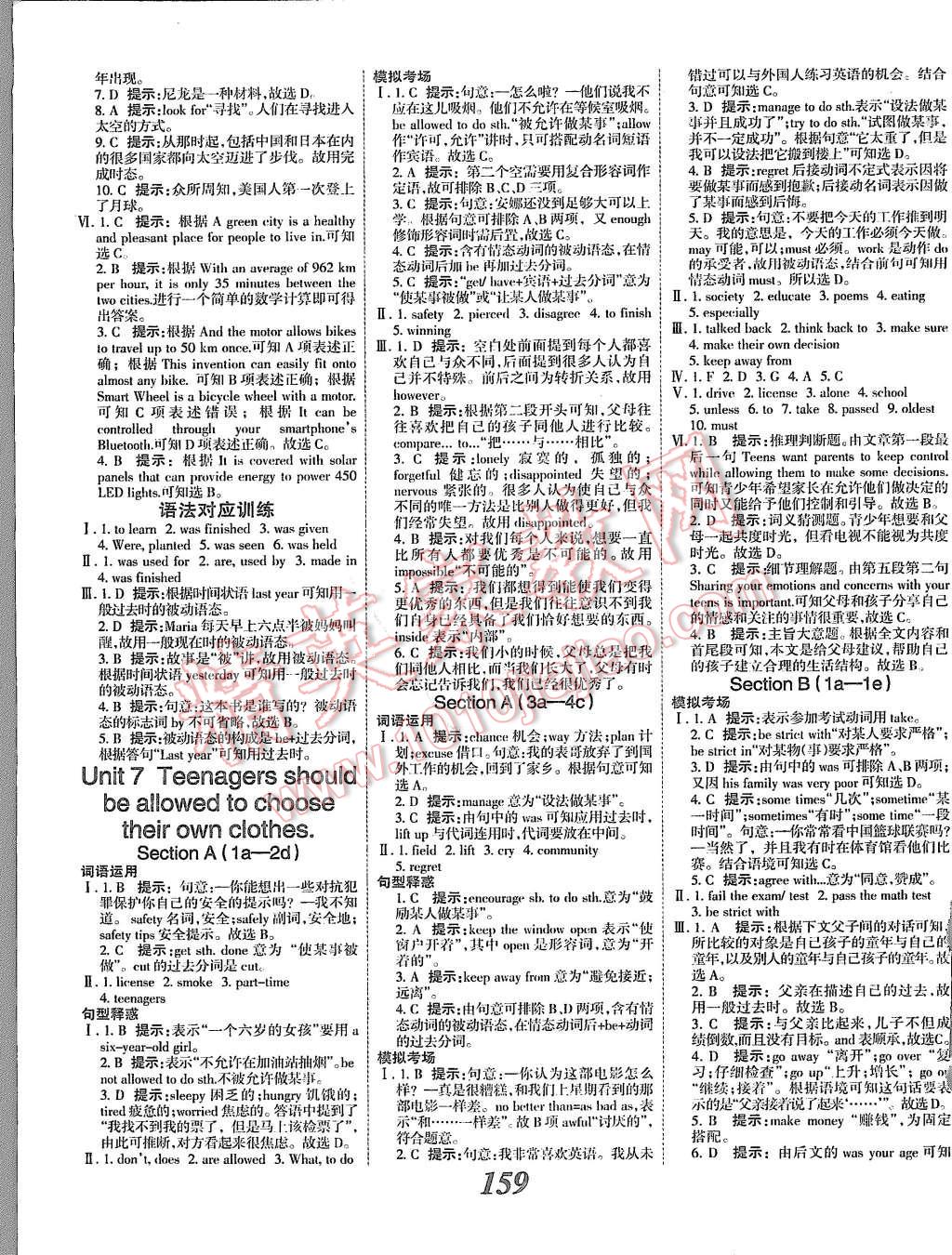 2015年全优课堂考点集训与满分备考九年级英语全一册上人教版 第11页