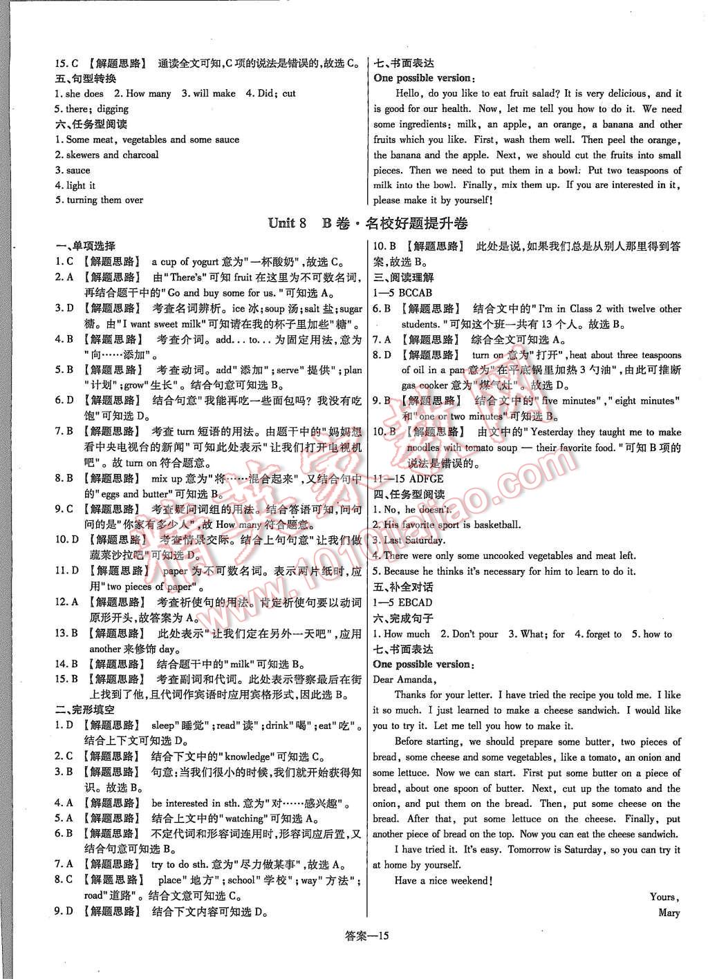 2015年金考卷活頁題選八年級英語上冊人教版 第15頁