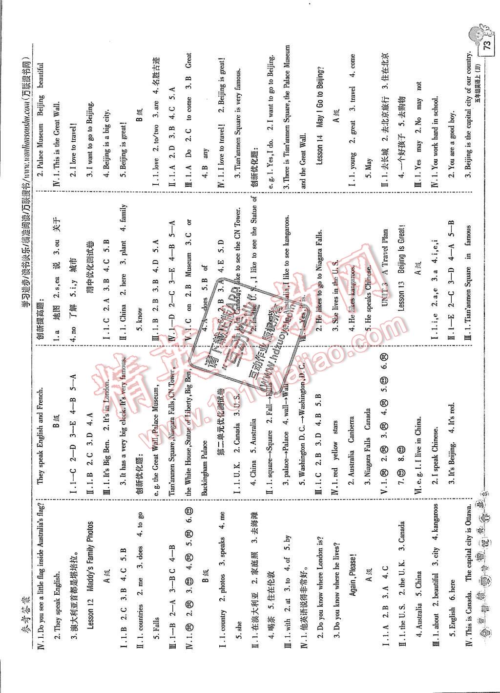 2015年全優(yōu)訓(xùn)練零失誤優(yōu)化作業(yè)本五年級(jí)語(yǔ)文上冊(cè) 第3頁(yè)