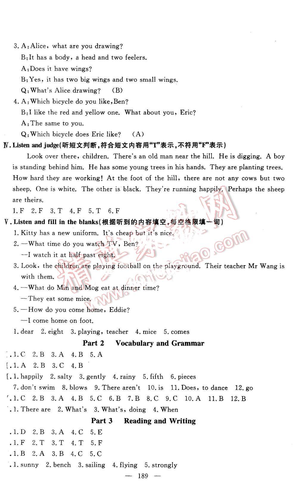 2015年鐘書金牌金試卷五年級英語上冊牛津版 第29頁