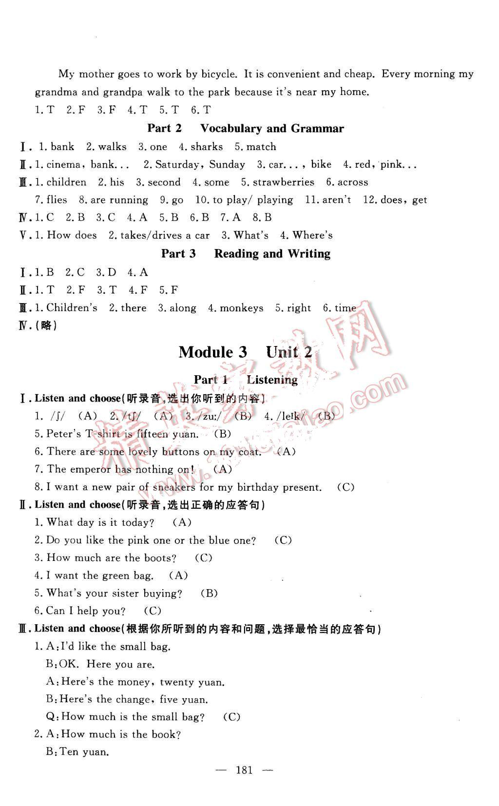 2015年鐘書金牌金試卷五年級英語上冊牛津版 第21頁