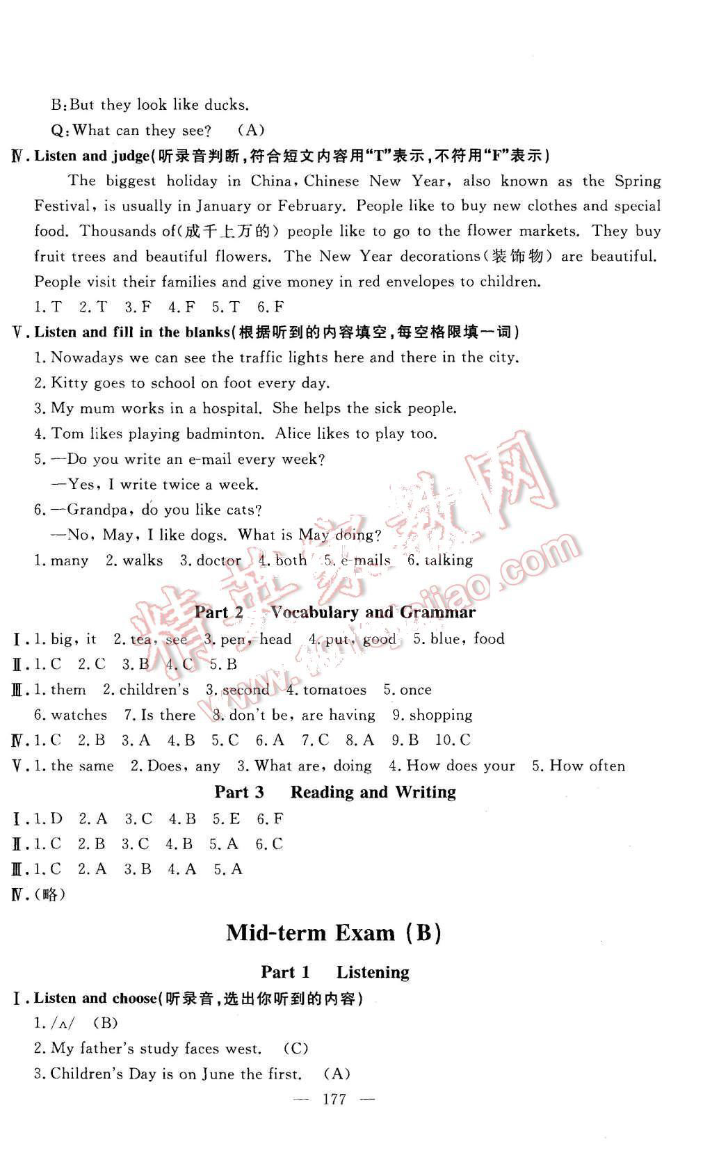 2015年鐘書(shū)金牌金試卷五年級(jí)英語(yǔ)上冊(cè)牛津版 第17頁(yè)