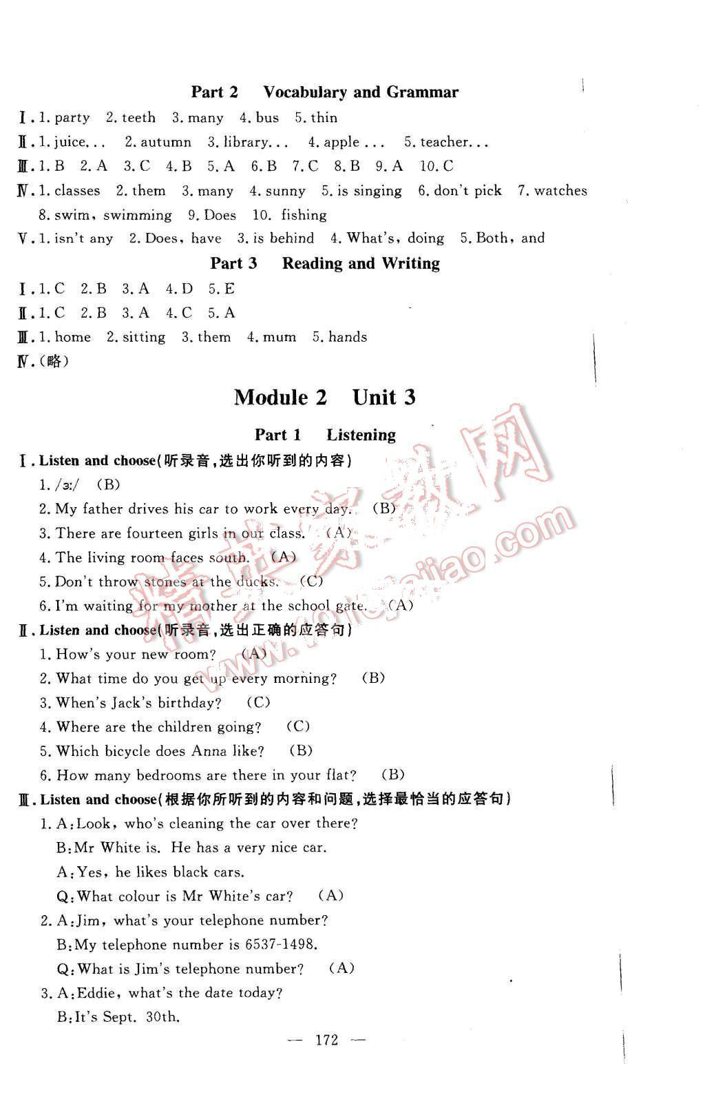 2015年鐘書金牌金試卷五年級(jí)英語上冊(cè)牛津版 第12頁