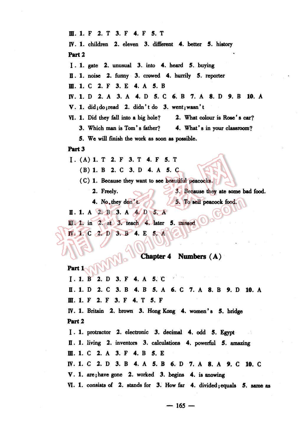 2015年鐘書金牌金試卷八年級(jí)英語(yǔ)上冊(cè)牛津版 第37頁(yè)