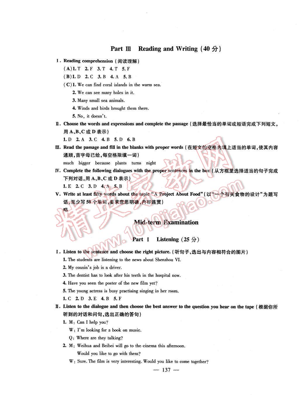 2015年钟书金牌金试卷七年级英语上册牛津版 第25页