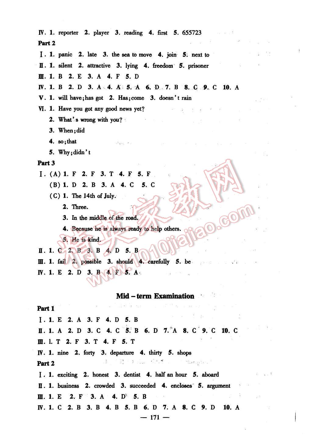 2015年鐘書(shū)金牌金試卷八年級(jí)英語(yǔ)上冊(cè)牛津版 第43頁(yè)