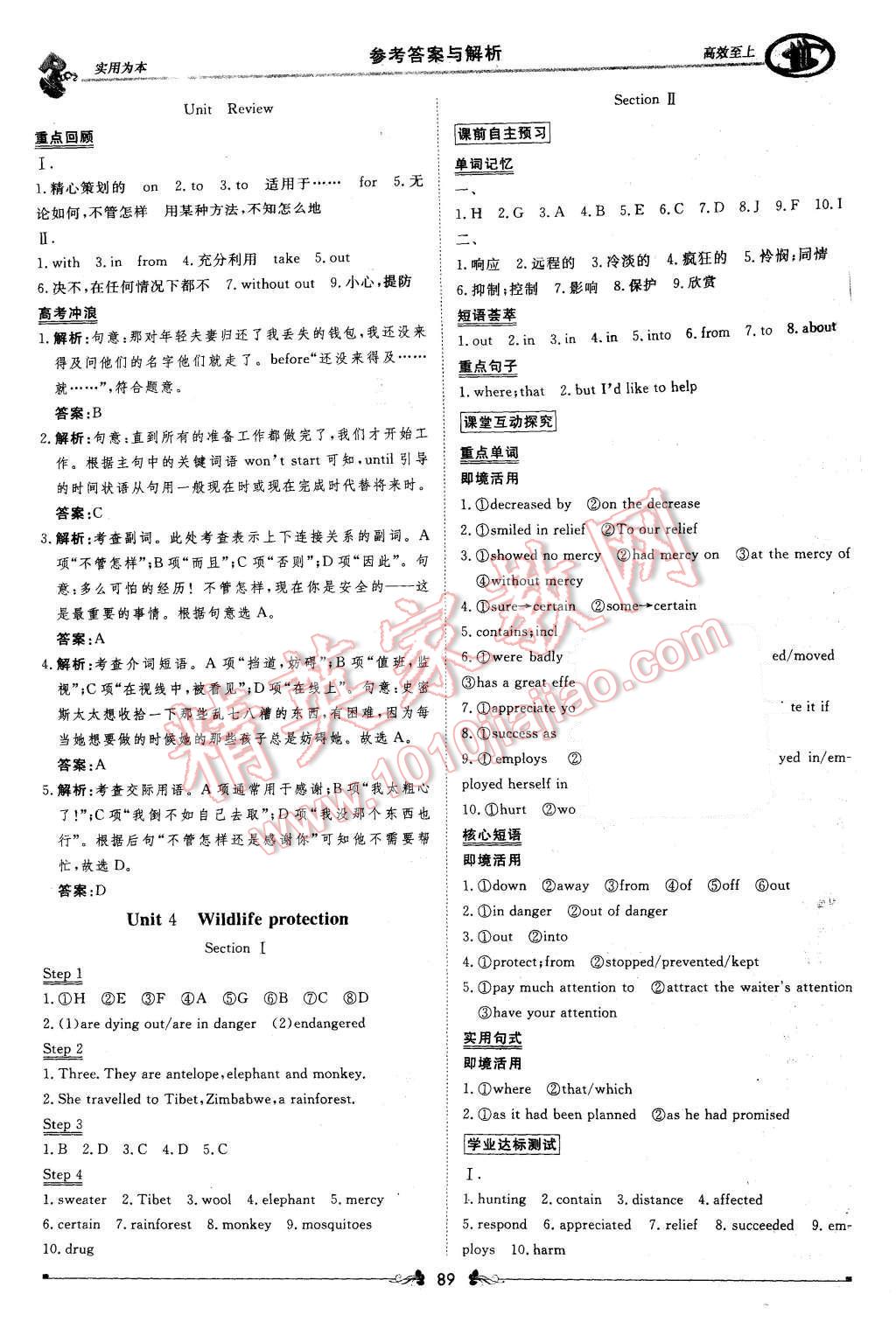 2015年新课标同步课堂优化指导英语必修2 第9页