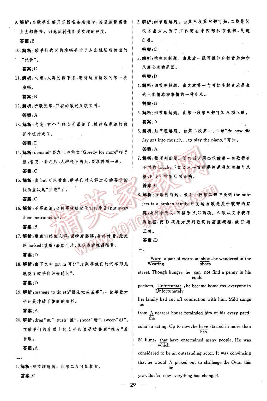 2015年新课标同步课堂优化指导英语必修2 第21页