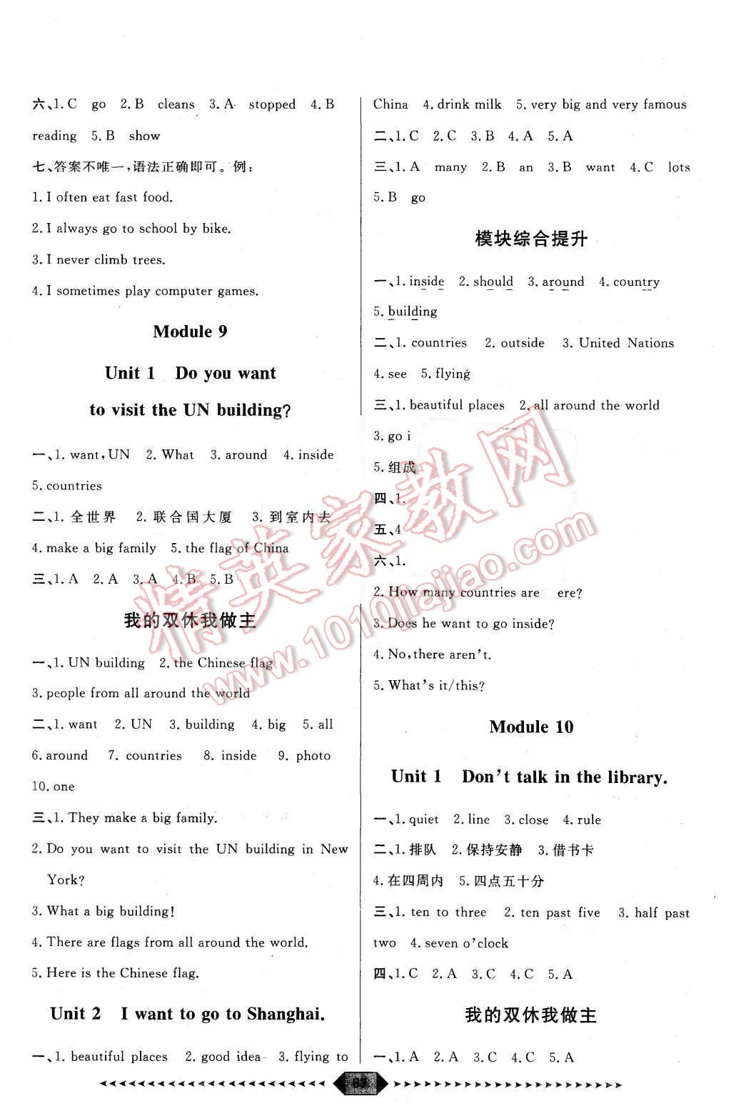 2015年陽光計(jì)劃第一步六年級(jí)英語上冊(cè)外研版 第7頁