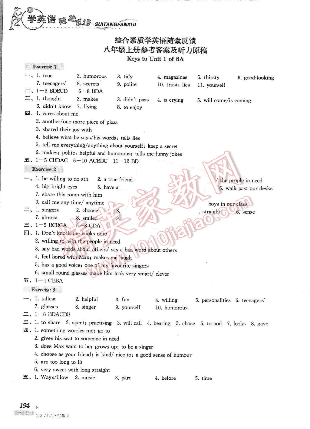 2015年綜合素質(zhì)學(xué)英語(yǔ)隨堂反饋八年級(jí)上冊(cè) 第1頁(yè)