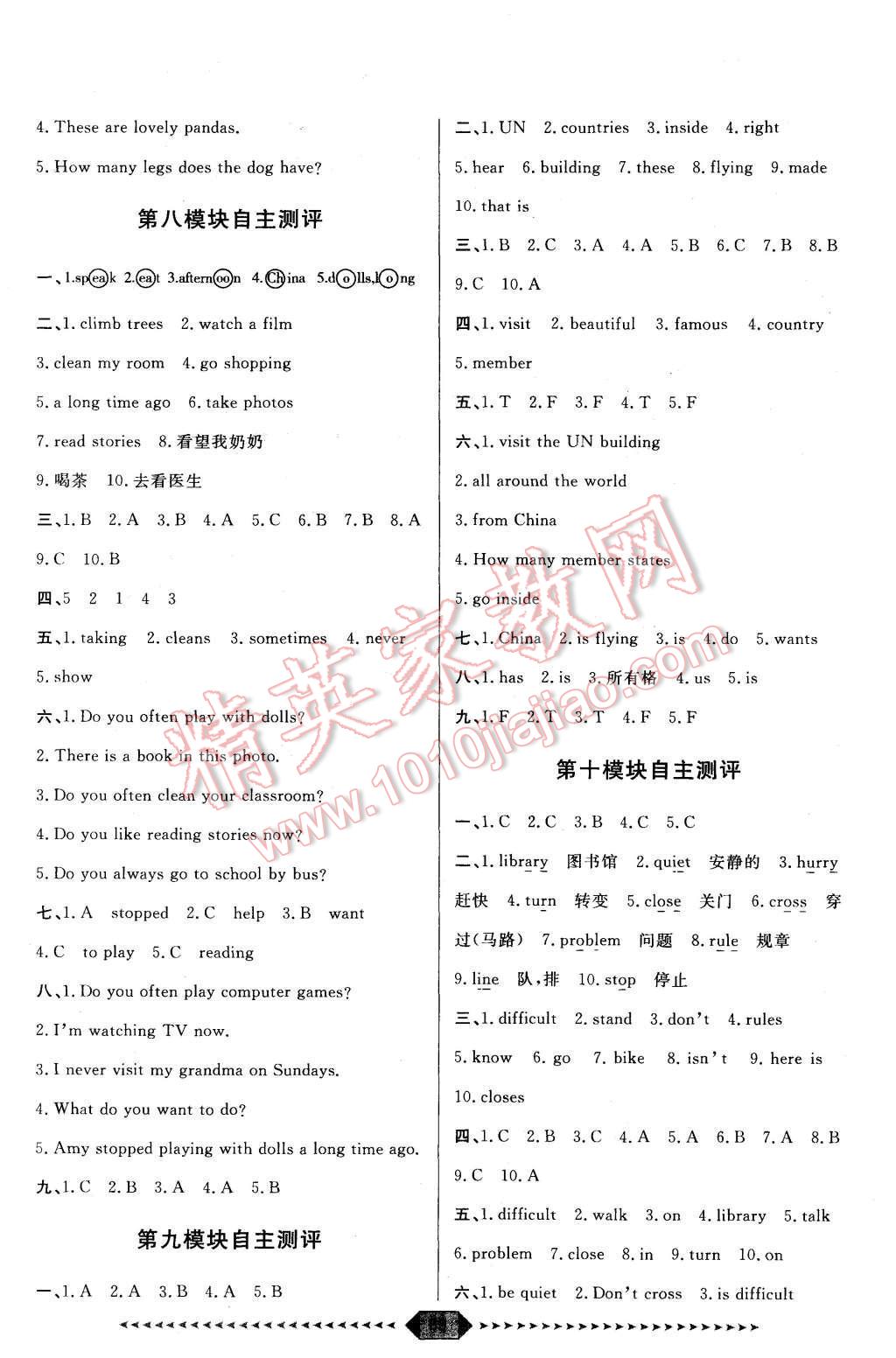 2015年陽(yáng)光計(jì)劃第一步六年級(jí)英語(yǔ)上冊(cè)外研版 第13頁(yè)