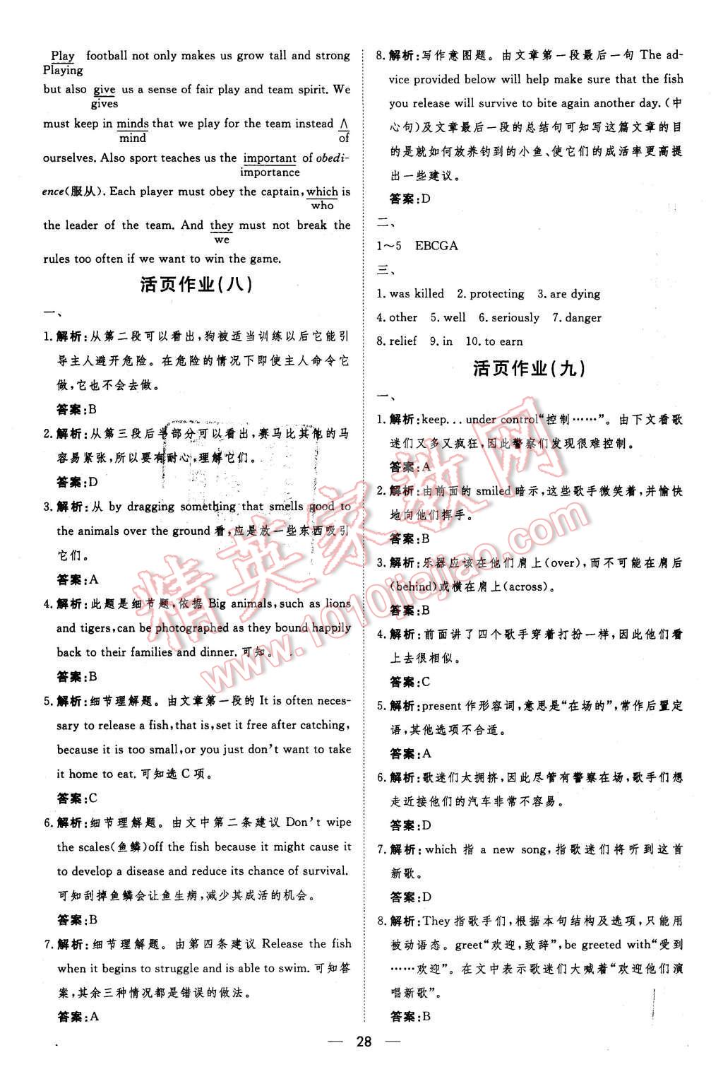 2015年新课标同步课堂优化指导英语必修2 第20页