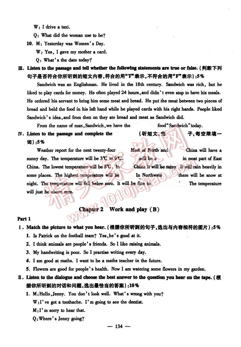 2015年鐘書金牌金試卷八年級英語上冊牛津版 第6頁