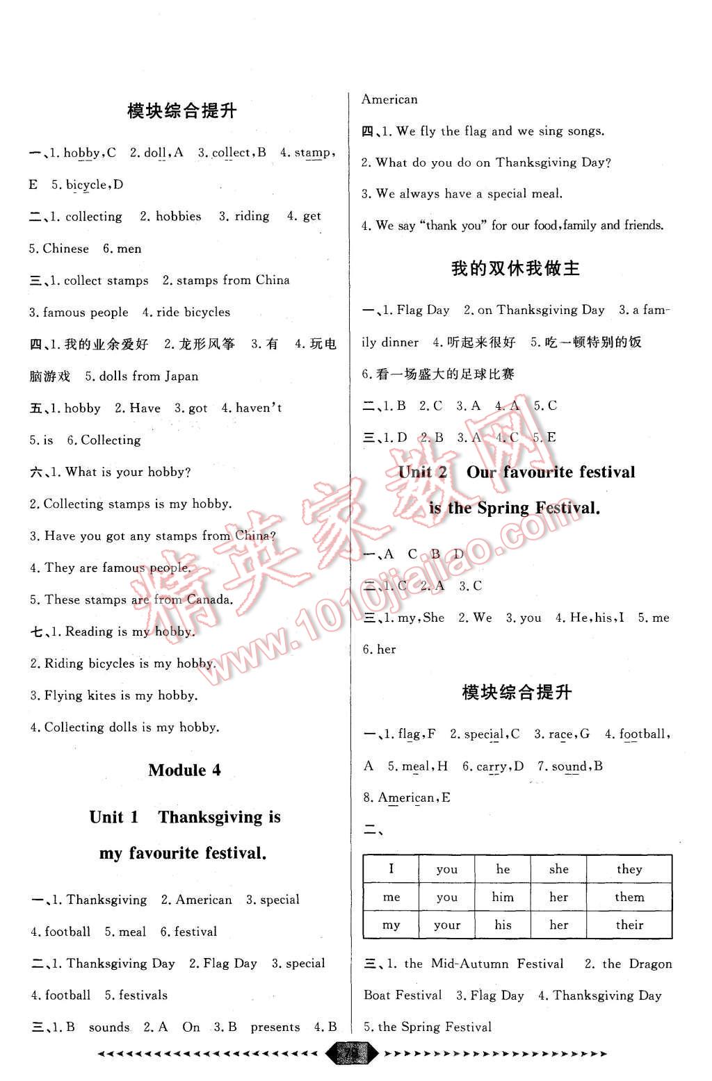 2015年陽光計(jì)劃第一步六年級(jí)英語上冊(cè)外研版 第3頁