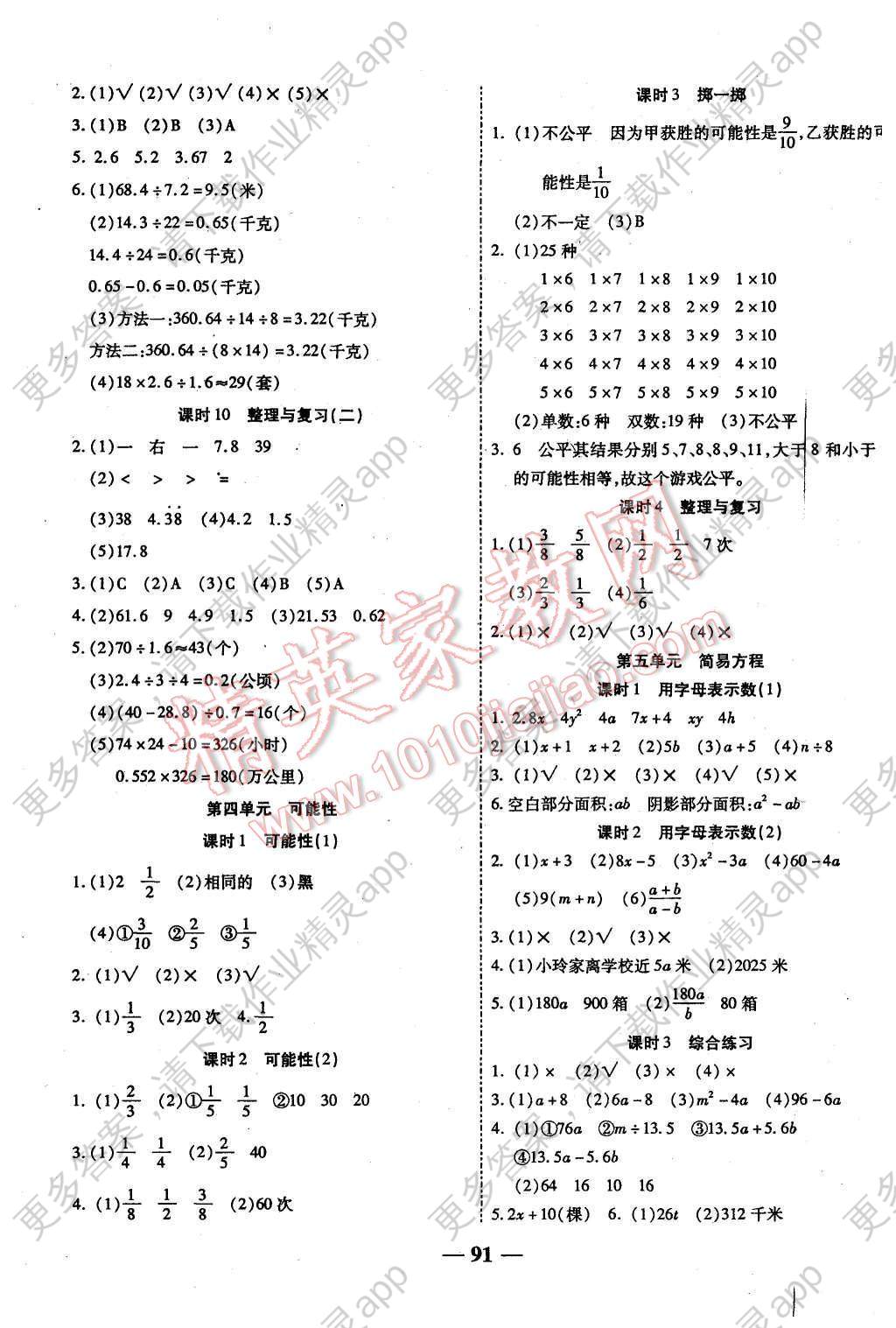 五年级信息技术教案下册 表格式_人教版语文三年级下册表格式教案_小学二年级语文下册表格式教案