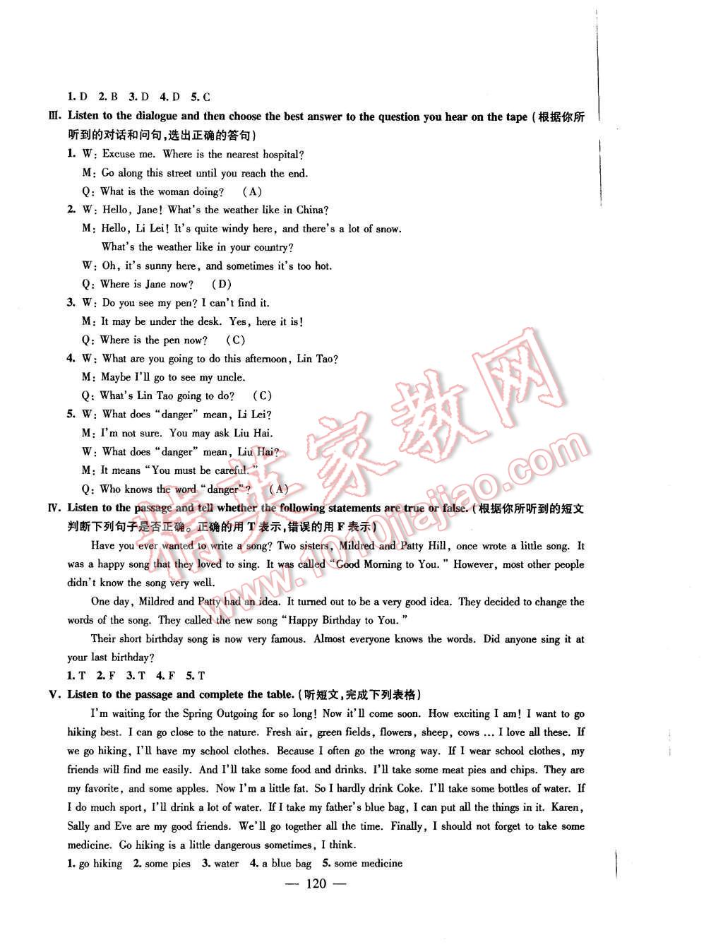 2015年钟书金牌金试卷七年级英语上册牛津版 第8页