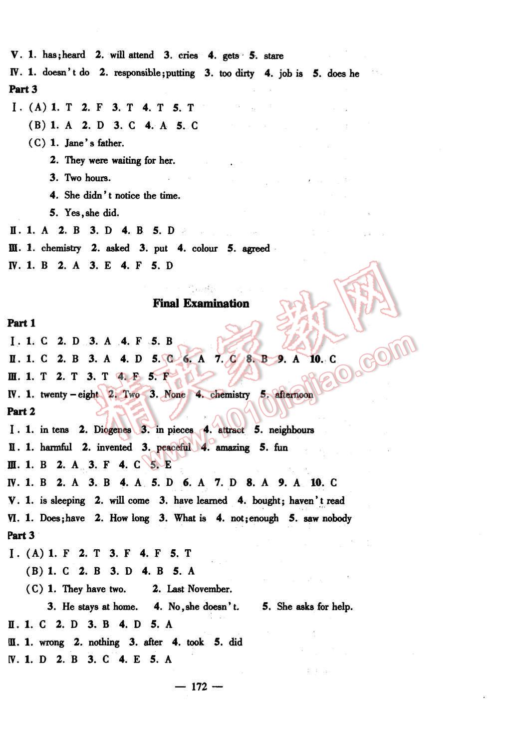 2015年鐘書金牌金試卷八年級(jí)英語(yǔ)上冊(cè)牛津版 第44頁(yè)