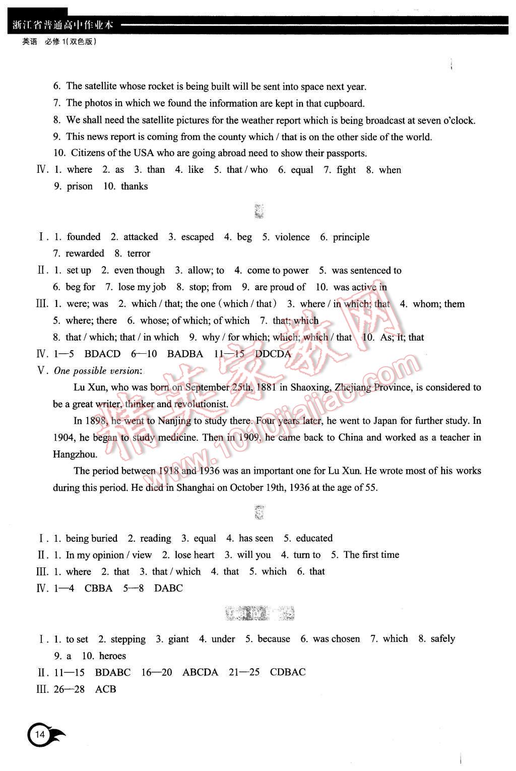 2015年作業(yè)本英語(yǔ)必修1浙江教育出版社 第14頁(yè)