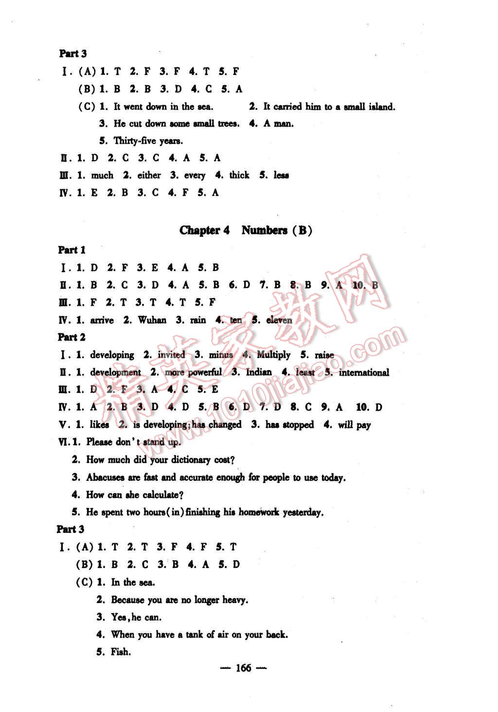 2015年鐘書(shū)金牌金試卷八年級(jí)英語(yǔ)上冊(cè)牛津版 第38頁(yè)