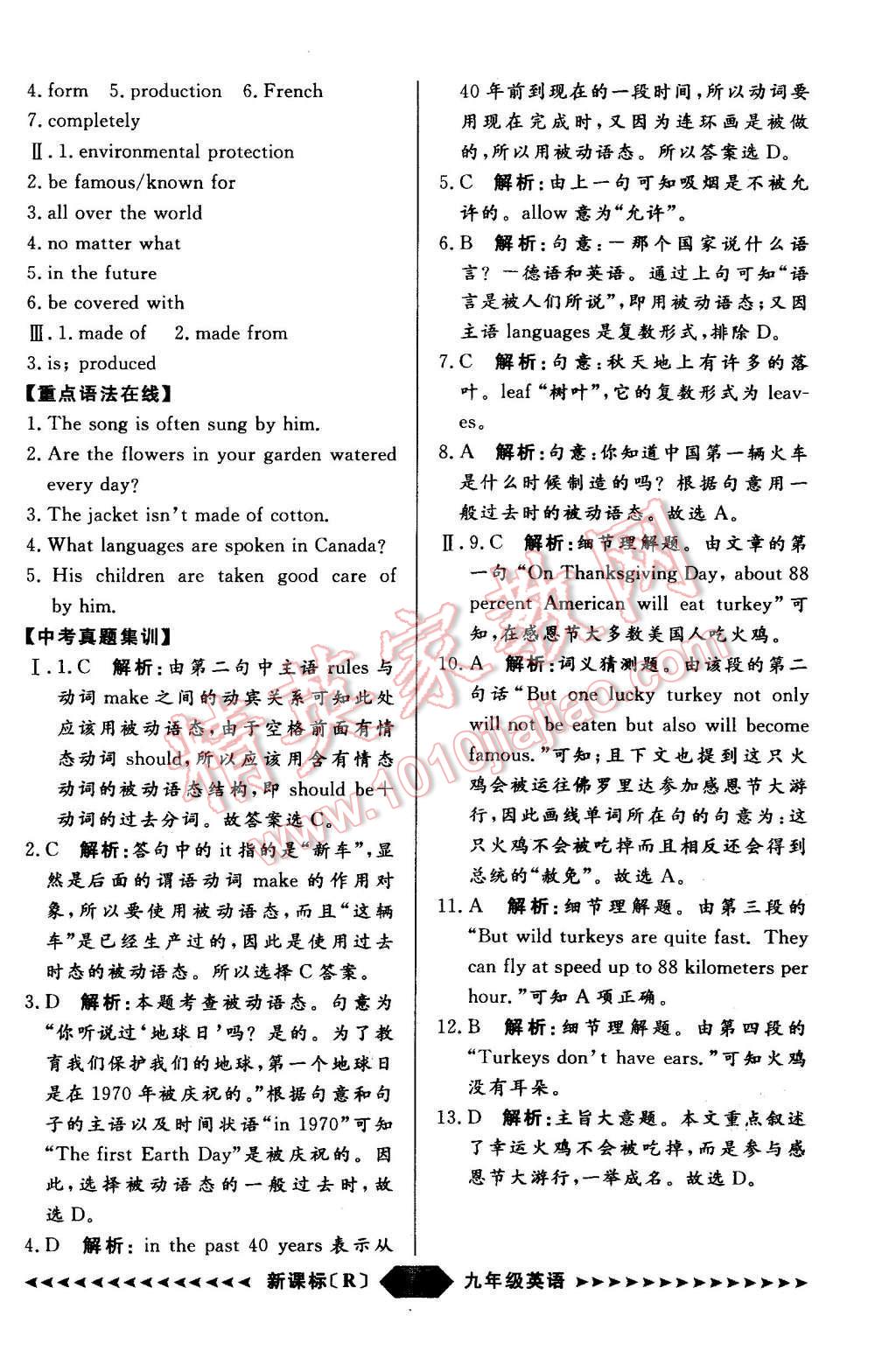 九年级英语教学计划