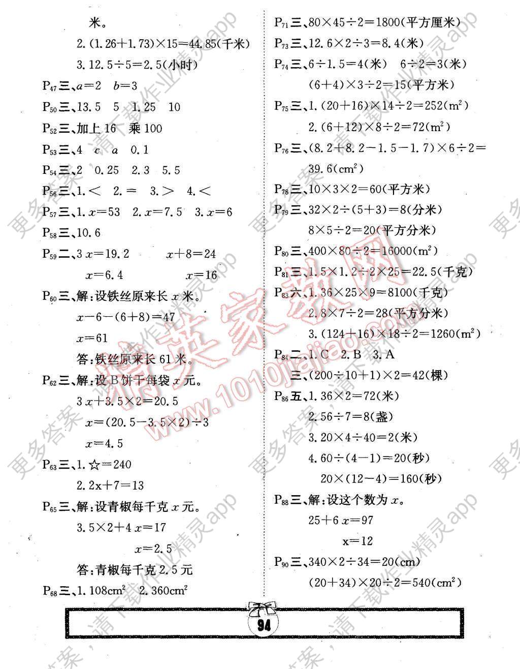 应用题大全及答案四年级一副扑克牌54张甲乙两人轮流抓牌,每次一到两张,谁抓最后一张就输,甲先取,应