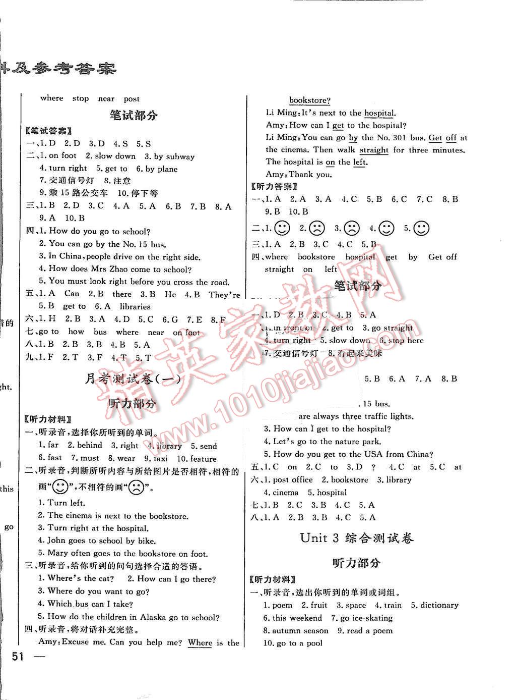 2015年亮點(diǎn)給力大試卷六年級(jí)英語(yǔ)上冊(cè)譯林版 第2頁(yè)