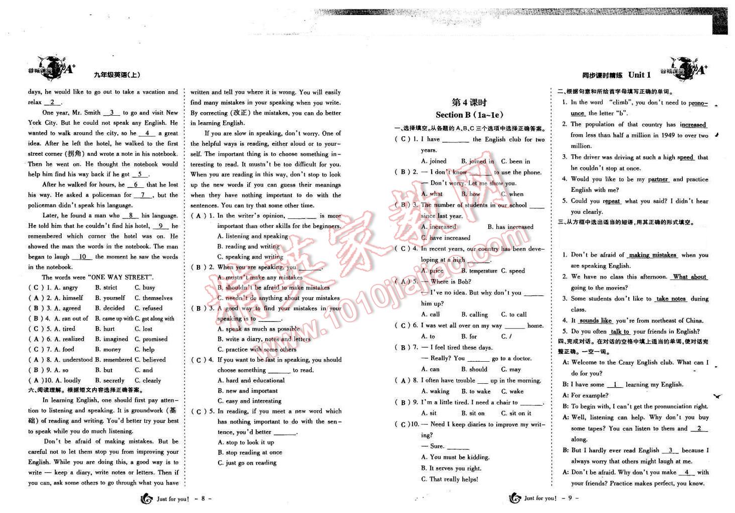 2015年蓉城課堂給力A加九年級英語全一冊 第6頁