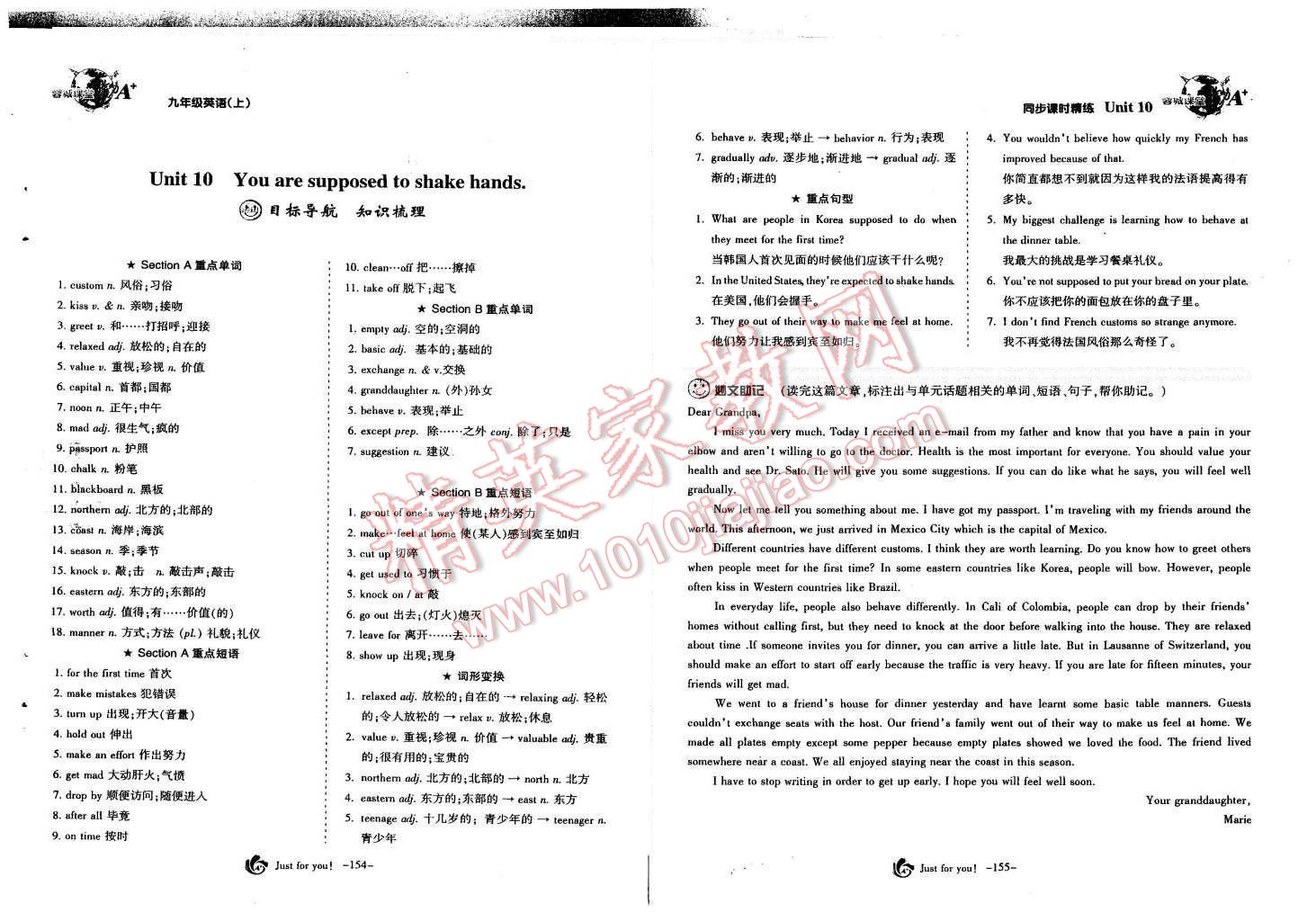 2015年蓉城課堂給力A加九年級英語全一冊 第79頁