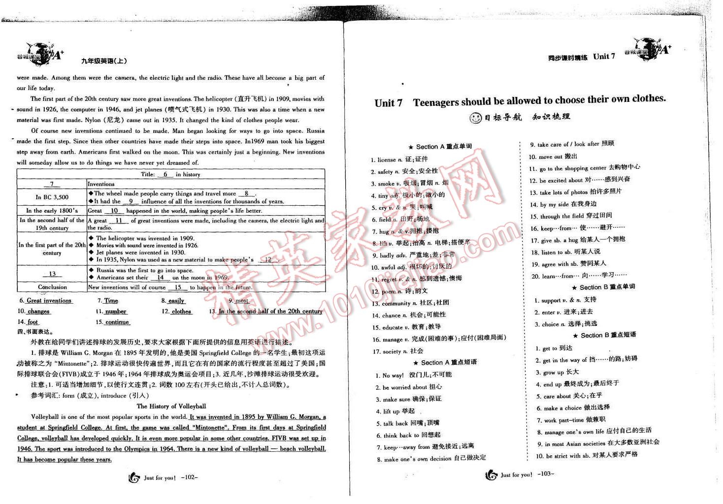 2015年蓉城課堂給力A加九年級英語全一冊 第53頁