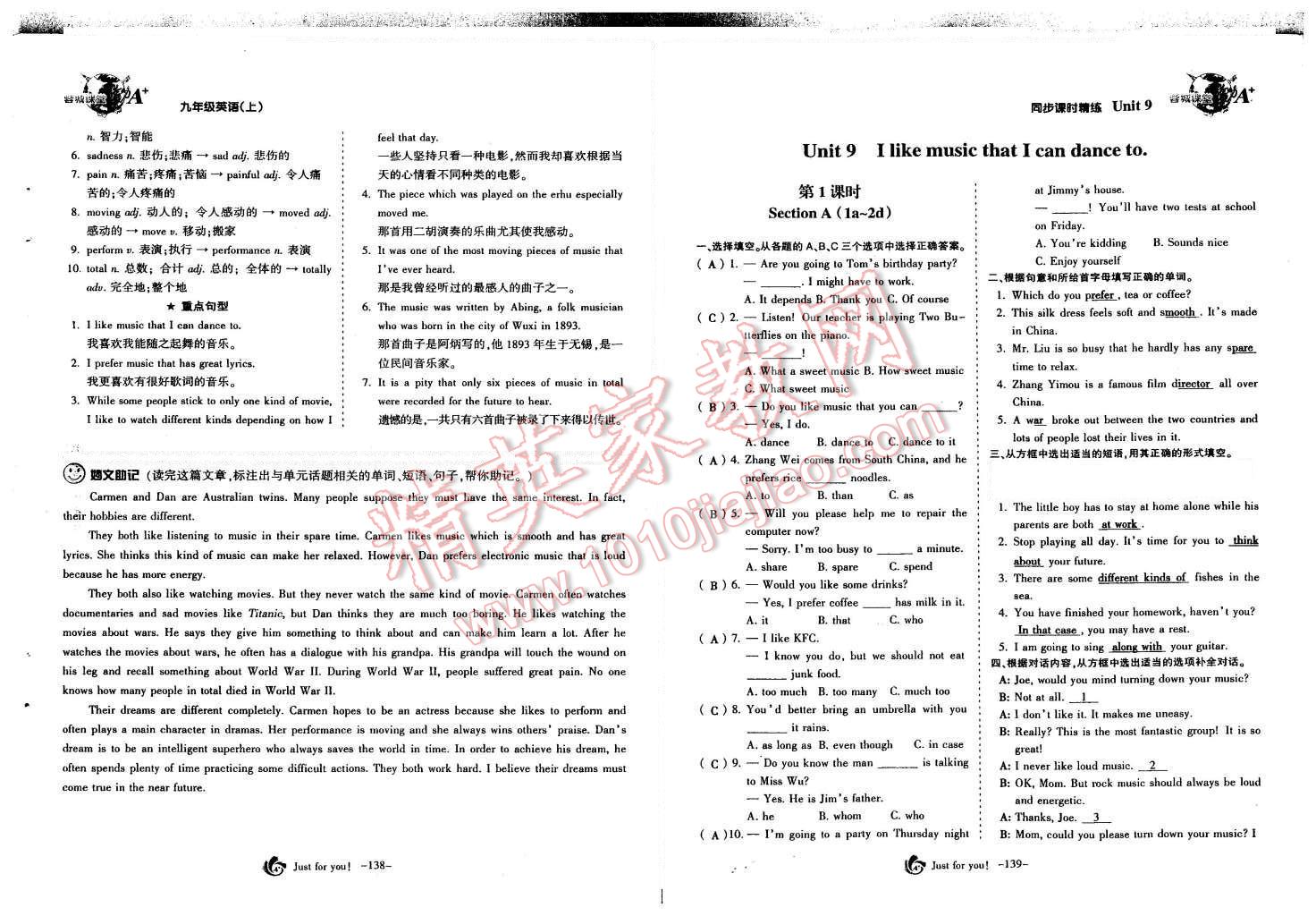 2015年蓉城課堂給力A加九年級英語全一冊 第71頁