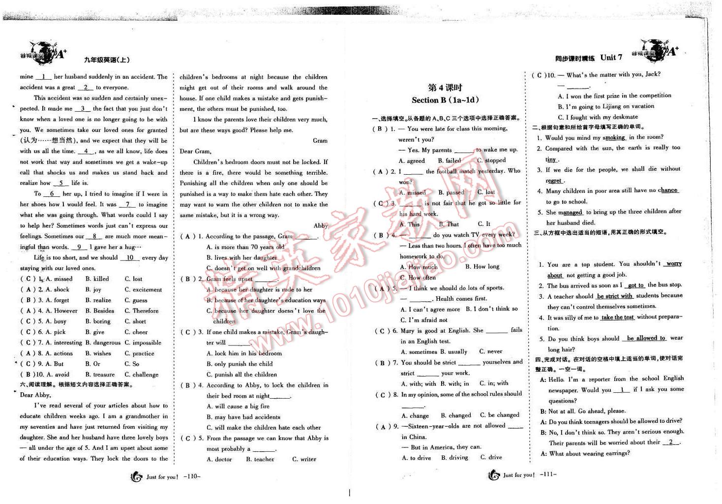 2015年蓉城課堂給力A加九年級(jí)英語(yǔ)全一冊(cè) 第57頁(yè)